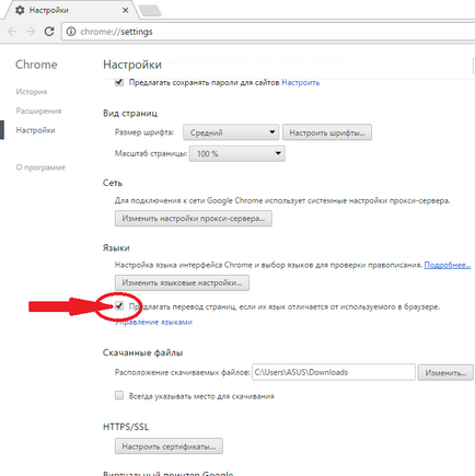 Как да изберете автоматичен превод В Google Chrome начини