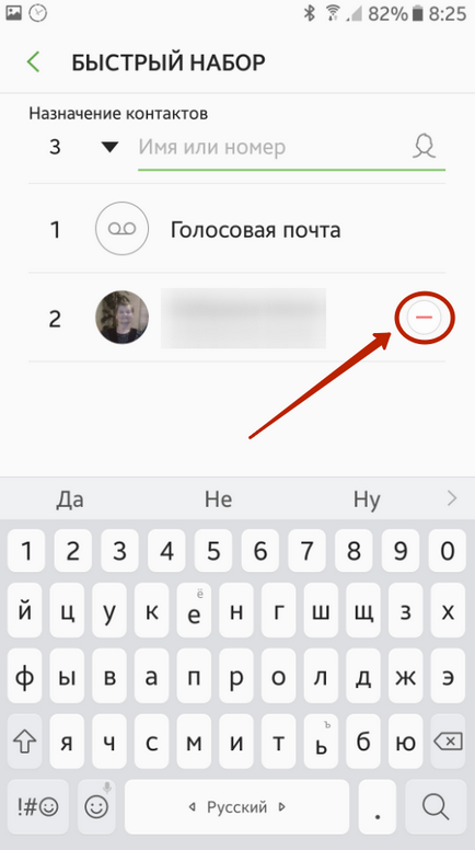 Как да се създаде бързо набиране на вашия Android