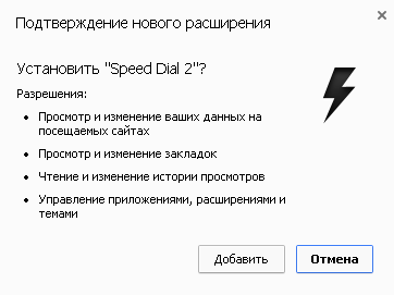 Как да се създаде изричното панел в Google Chrome