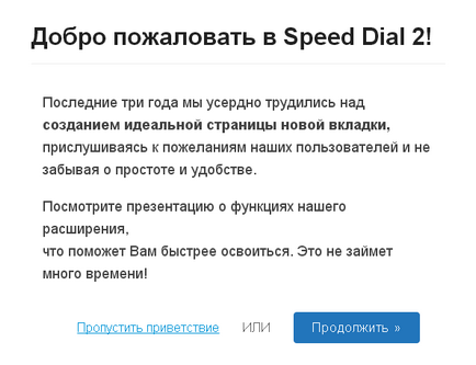 Как да се създаде изричното панел в Google Chrome (Google Chrome) Как да се създаде изричното панел в Google Chrome
