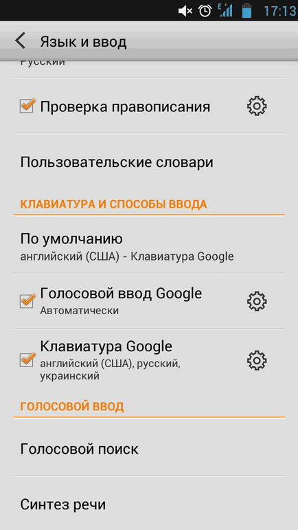 Как да се създаде гласово въвеждане на текст на андроид ( Как да се създаде гласово въвеждане на текст на андроид