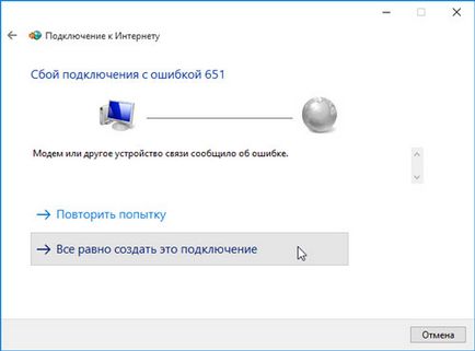 Как да конфигурирате Интернет от Rostelecom на Windows 7 (Windows) Как да конфигурирате интернет от Ростелеком прозорци 7