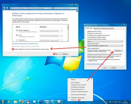 Как да персонализирате лентата на задачите в Windows