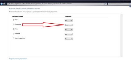 Как да персонализирате лентата на задачите в Windows (как да се движи в лентата на задачите в долната част на екрана иконата липсва обем за промяна на цвят, за да прозрачни прозорци 7 Извадете) Как да персонализирате лентата на задачите в Windows