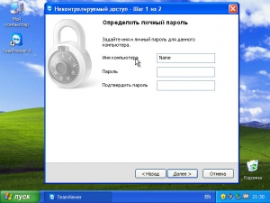 Как да се създаде TeamViewer (настройки постоянен парола) Как да се създаде TeamViewer