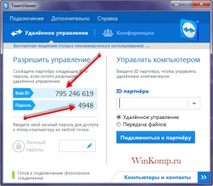 Как да се създаде TeamViewer