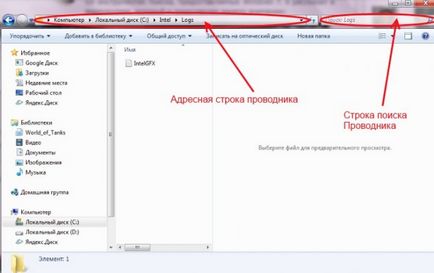 Как да намерите на файлове и папки в Windows 7 - Windows 7 седем «Бележки на потребителя Как да намерите на файлове и папки в Windows 7 - Windows 7 седем «потребителски бележки