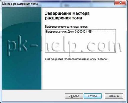 Как да се съчетаят локални дискове до windows7 видео