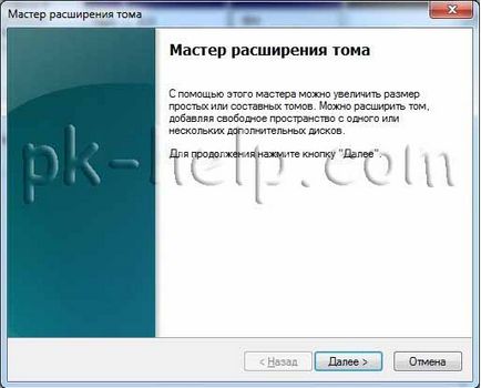 Как да се съчетаят локални дискове до windows7 видео