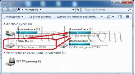 Как да се съчетаят локални дискове до windows7 видео