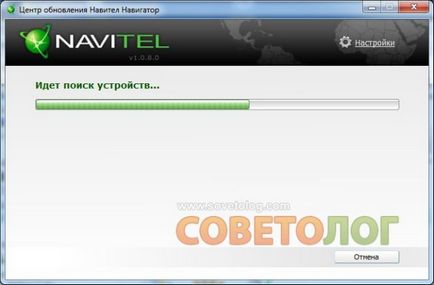 Как да обновите софтуера на Navitel Navigator - съветолог (навигатор) Как да обновите софтуера на Navitel Navigator - съветолог