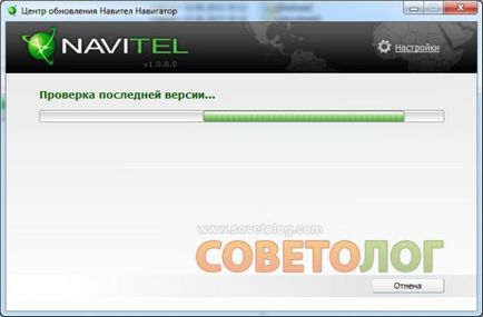 Как да обновите софтуера на Navitel Navigator - съветолог
