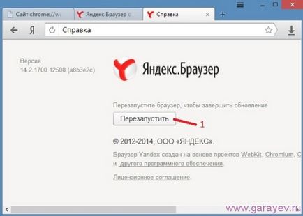 Как да се актуализира Yandex Browser до последната версия, с компютърни проблеми