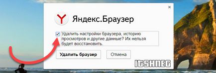 Как да се актуализира Yandex Browser до последната версия безплатно