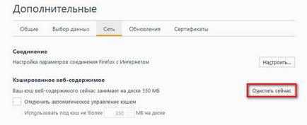 Как да изчистите кеша на браузъра (в браузъра Internet Explorer) Как да изчистите кеша на браузъра си
