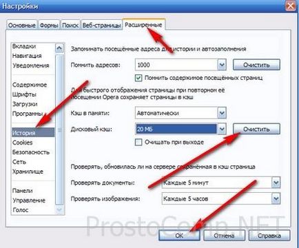 Как да изчистите кеша на браузъра 1 (изчистите кеша на браузъра Internet Explorer) Как да изчистите кеша на браузъра 1