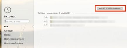 Как да изчистите кеша на браузъра опера, Chrome, Firefox, Internet Explorer (ясно) Как да изчистите кеша на браузъра си опера, Chrome, Firefox, Internet Explorer на