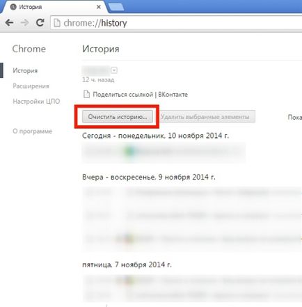 Как да изчистите кеша на браузъра опера, Chrome, Firefox, Internet Explorer (хром) Как да изчистите кеша на браузъра си опера, Chrome, Firefox, Internet Explorer на
