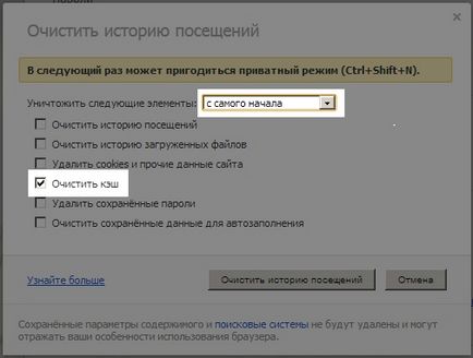 Как да изчистите кеша на браузъра опера, Chrome, Firefox, Internet Explorer (браузър) Как да изчистите кеша на браузъра си опера, Chrome, Firefox, Internet Explorer на