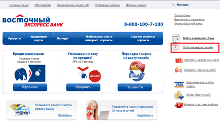 Как да плати за кредит Ориент Експрес чрез интернет, възстановяване на Ориент Експрес Банк заем