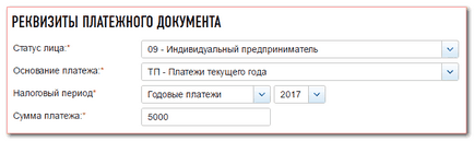 Как да се изплащат премиите в пенсионния фонд през 2017 г. за ООН