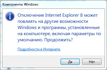 Как да забраните на Internet Explorer просто, бързо, без вреда