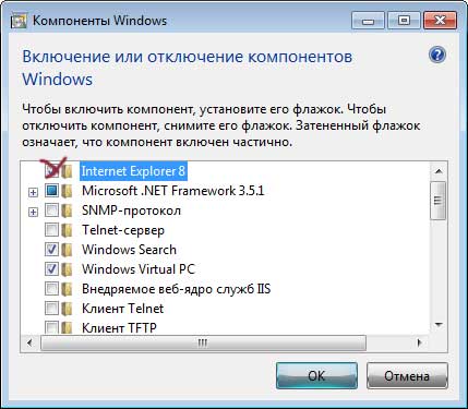 Как да забраните на Internet Explorer в Windows 7