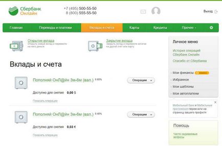 Как да отворите депозити в Сбербанк онлайн