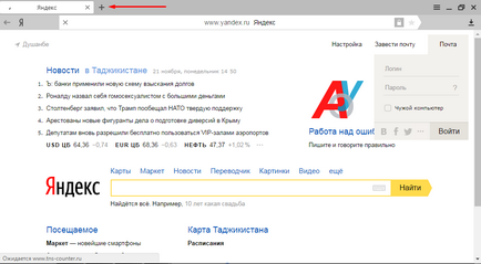 Как да отворите затворени раздели в инструкции Yandex Browser