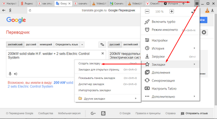 Как да отворите затворени раздели в инструкции Yandex Browser