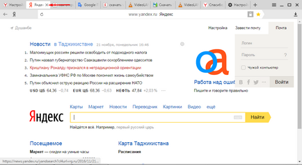 Как да отворите затворени раздели в инструкции Yandex Browser