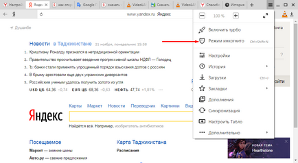 Как да отворите затворени раздели в инструкции Yandex Browser
