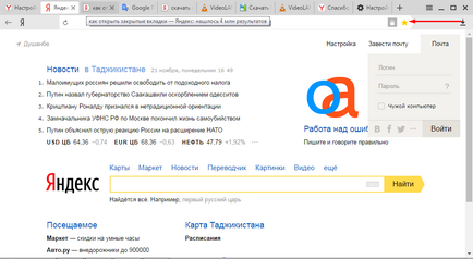 Как да отворите затворени раздели в инструкции Yandex Browser