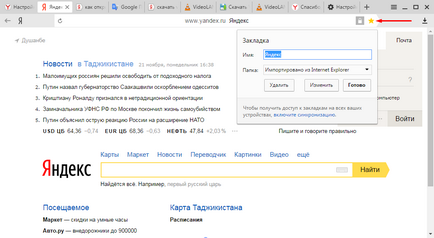 Как да отворите затворени раздели в инструкции Yandex Browser