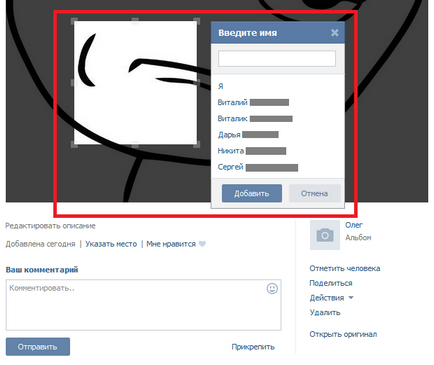 Както е отбелязано в приятели фото VKontakte