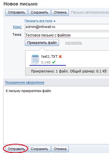 Как да изпратите файл по електронна поща (файл бутон привързаност) Как да изпратите файл по пощата