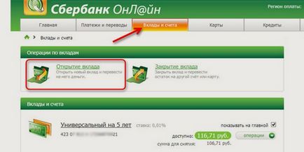 Какво принос към спестовна банка е по-добре да се отвори най-атрактивните оферти