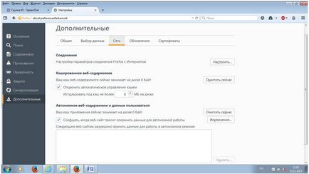Как да изчистите кеша на браузъра Firefox, Opera, Chrome, т.е., Yandex Browser (хром) Как да изчистите кеша на браузъра Firefox, Opera, Chrome, т.е., Yandex Browser