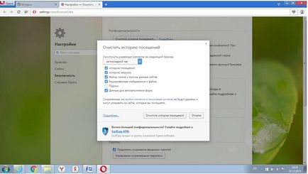 Как да изчистите кеша на браузъра Firefox, Opera, Chrome, т.е., Yandex Browser (Браузър) Как да изчистите кеша на браузъра Firefox, Opera, Chrome, т.е., Yandex Browser