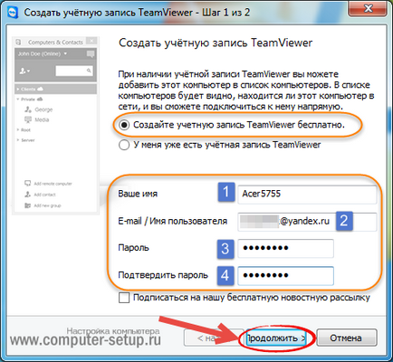 Как да се свържете към отдалечен работен плот с помощта на TeamViewer (свързване) Как да се свържете към отдалечен работен плот с помощта на TeamViewer