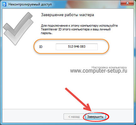 Как да се свържете към отдалечен работен плот с помощта на TeamViewer (работа) Как да се свържете към отдалечен работен плот с помощта на TeamViewer