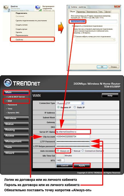Как да се свържете WiFi рутер - WiFi рутер връзка (Wi-Fi) Как да се свържете WiFi рутер - връзка WiFi рутер