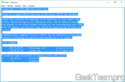Как да се възстанови напълно файла с хостове в Windows 10, 8