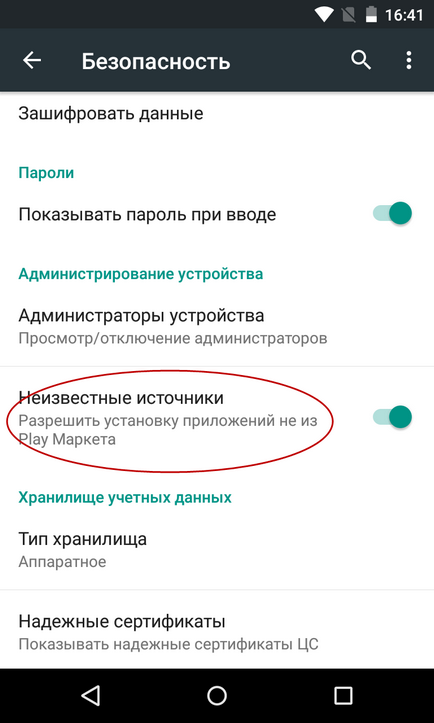 Как да получите корен-точно на вашия Android