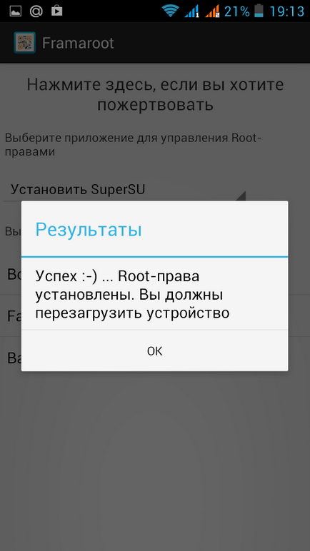 Как да получите корен-точно на вашия Android