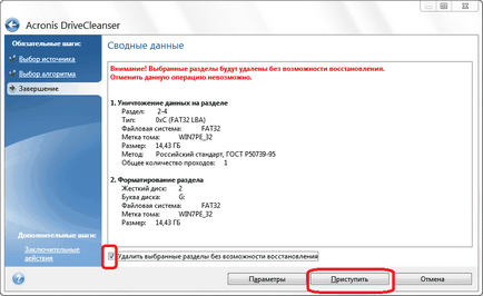 Как да се използва Acronis True Image (използване) Как да се използва Acronis True Image