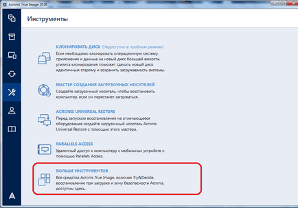 Как да се използва Acronis True Image (използване) Как да се използва Acronis True Image