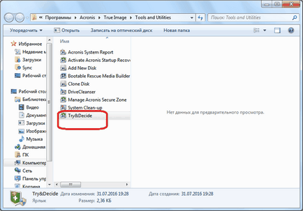 Как да се използва Acronis True Image (използване) Как да се използва Acronis True Image