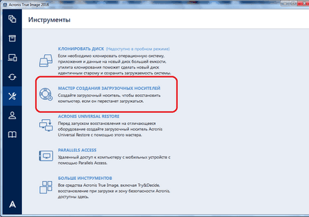 Как да се използва Acronis True Image (вярно) Как да се използва Acronis True Image