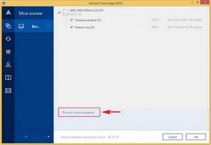 Как да се използва Acronis True Image 2016 (вярно) Как да се използва Acronis True Image 2016